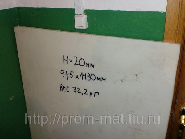 Капролон листы и пластины 5 мм, 10мм, 15мм, 20мм, 25 мм, 30мм, 40мм, 50мм, 60мм, 70мм, 80мм, 90мм, 100мм